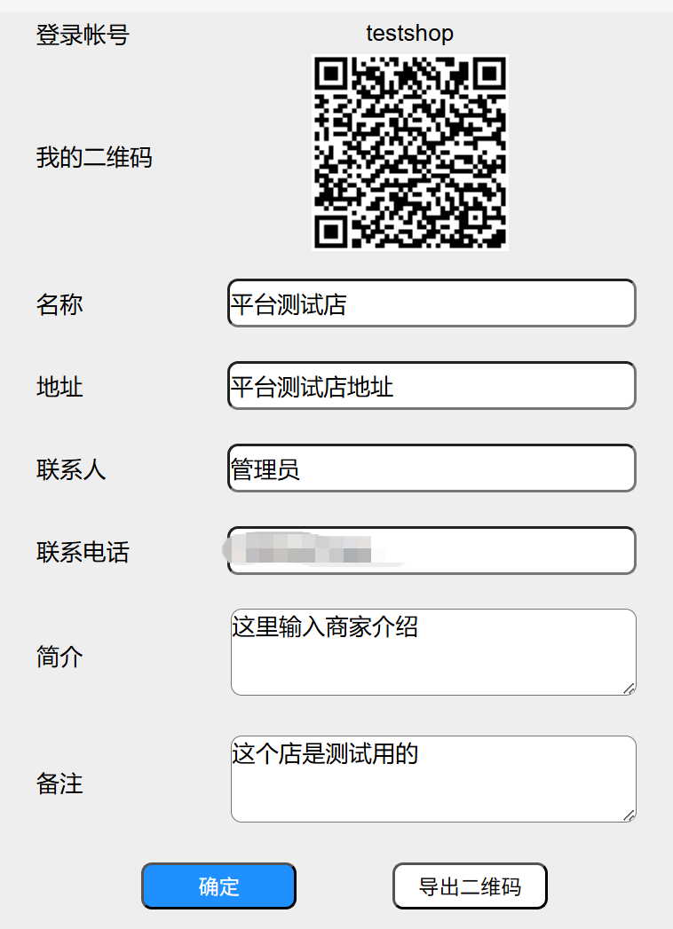 我的信息